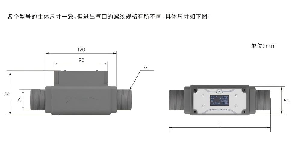 流量計(jì)尺寸圖