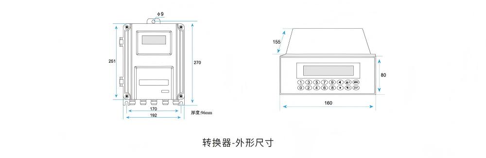 轉(zhuǎn)換器-外形尺寸